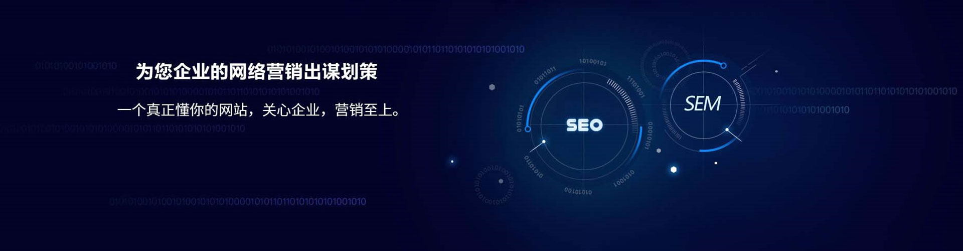 翁源谷歌sem