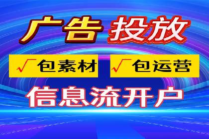 电商行业信息流广告的创意与执行
